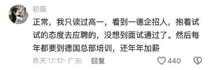 【趣闻】到底头朝哪边磕才能找到这种神仙工作啊!(组图) - 8