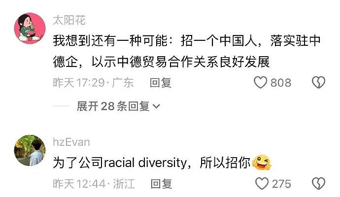 【趣闻】到底头朝哪边磕才能找到这种神仙工作啊!(组图) - 12