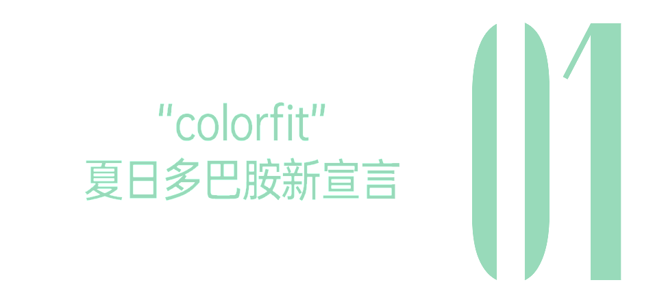 时尚圈新置顶的“colorfit”,到底怎么穿(组图) - 6