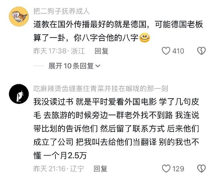 【趣闻】到底头朝哪边磕才能找到这种神仙工作啊!(组图) - 16