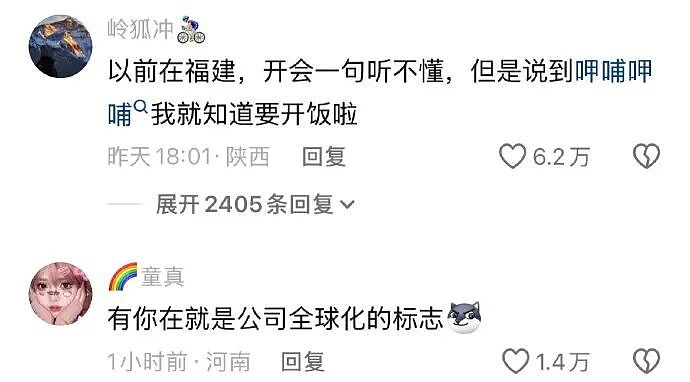 【趣闻】到底头朝哪边磕才能找到这种神仙工作啊!(组图) - 2