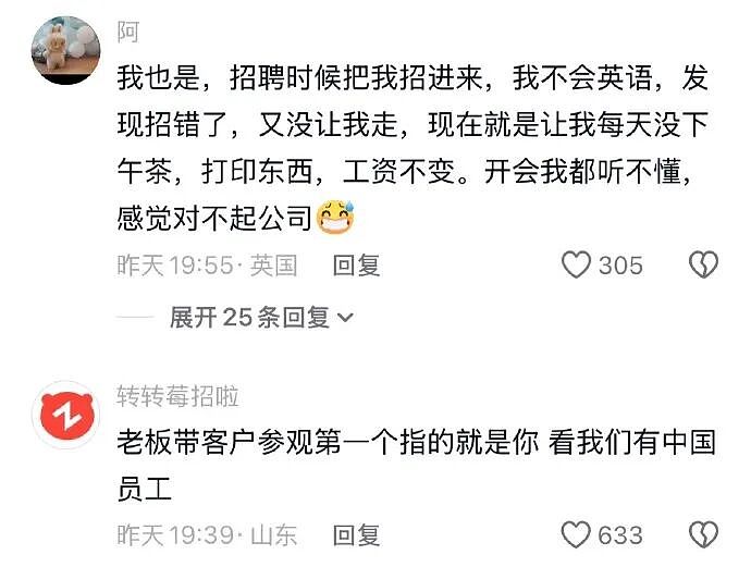 【趣闻】到底头朝哪边磕才能找到这种神仙工作啊!(组图) - 11