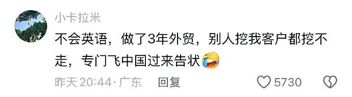 【趣闻】到底头朝哪边磕才能找到这种神仙工作啊!(组图) - 4