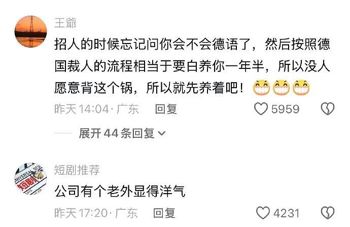 【趣闻】到底头朝哪边磕才能找到这种神仙工作啊!(组图) - 3