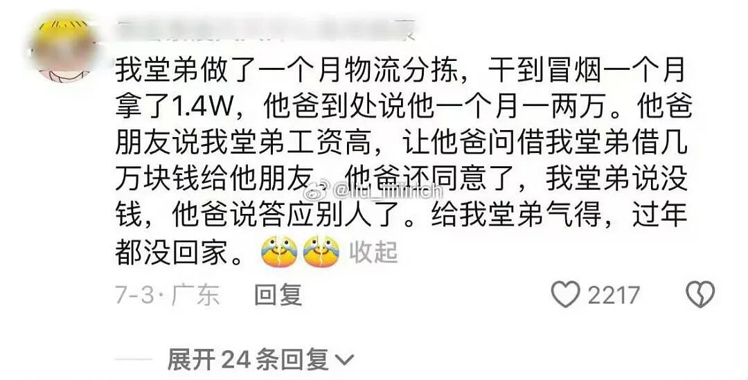 【爆笑】“网恋男朋友不让我上班每天给我3k…？”啊啊啊不可置信的睁大眼睛看了三遍！（组图） - 35