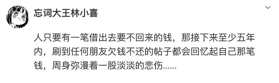 【爆笑】“网恋男朋友不让我上班每天给我3k…？”啊啊啊不可置信的睁大眼睛看了三遍！（组图） - 66