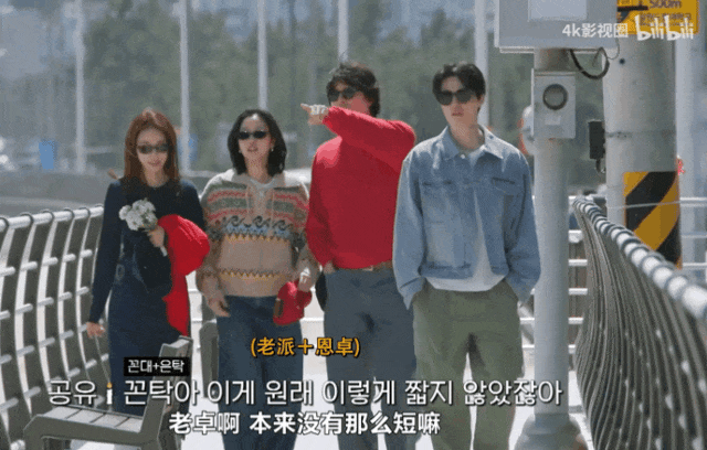 【时尚】孔刘再求婚、金高银牵手撒糖,他俩从CP到穿搭都很好品(组图) - 17