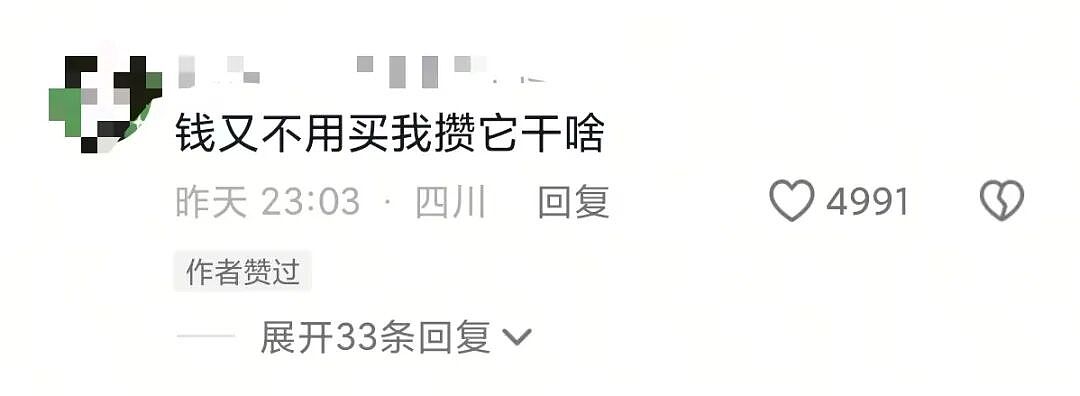 【爆笑】“网恋男朋友不让我上班每天给我3k…？”啊啊啊不可置信的睁大眼睛看了三遍！（组图） - 84