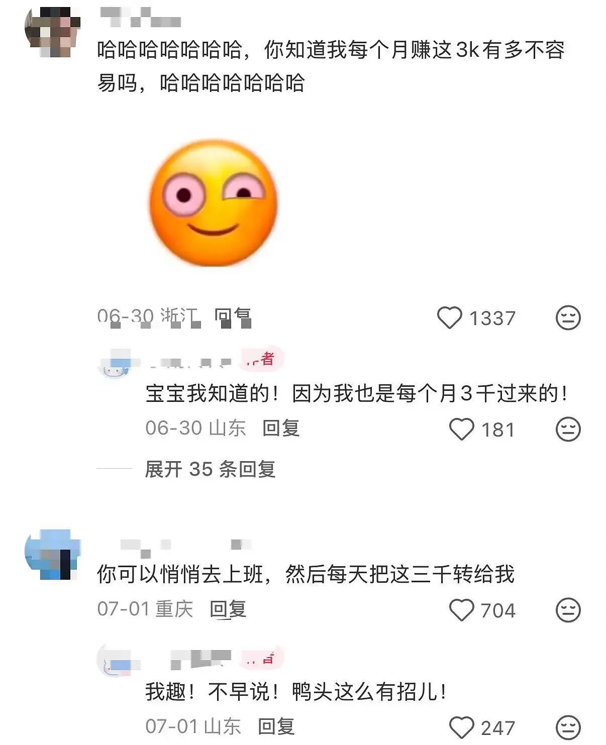 【爆笑】“网恋男朋友不让我上班每天给我3k…？”啊啊啊不可置信的睁大眼睛看了三遍！（组图） - 3