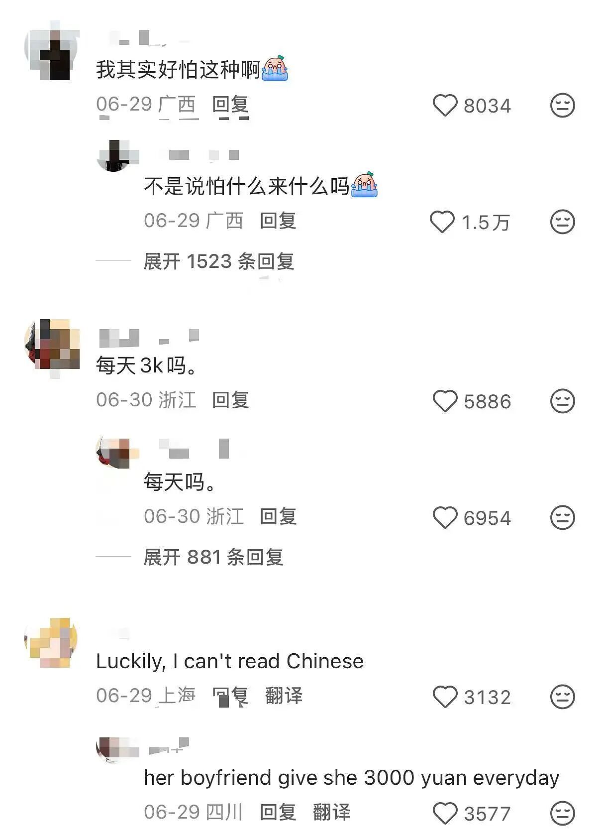 【爆笑】“网恋男朋友不让我上班每天给我3k…？”啊啊啊不可置信的睁大眼睛看了三遍！（组图） - 8