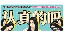 【爆笑】“网恋男朋友不让我上班每天给我3k…？”啊啊啊不可置信的睁大眼睛看了三遍！（组图）