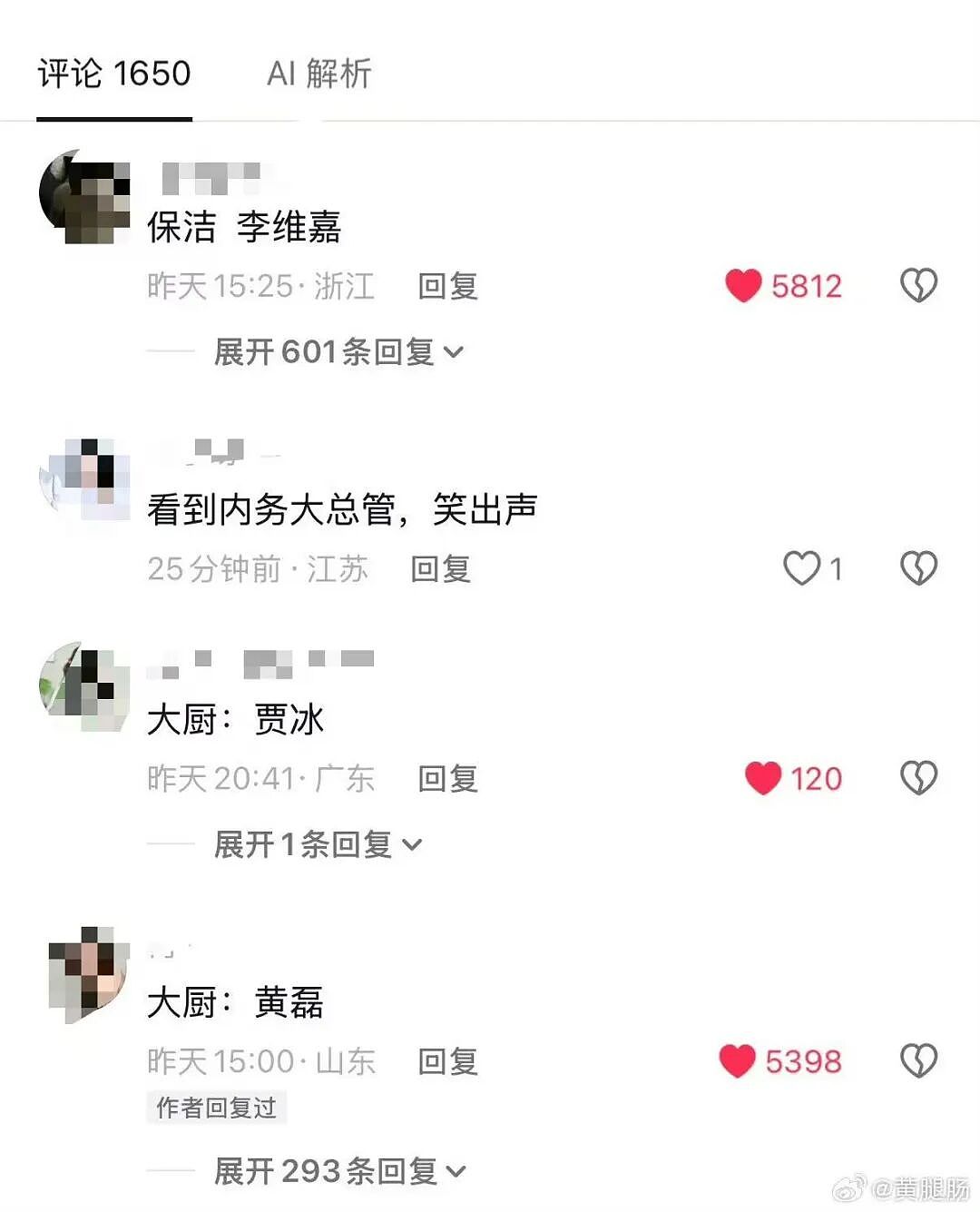 【爆笑】“网恋男朋友不让我上班每天给我3k…？”啊啊啊不可置信的睁大眼睛看了三遍！（组图） - 42