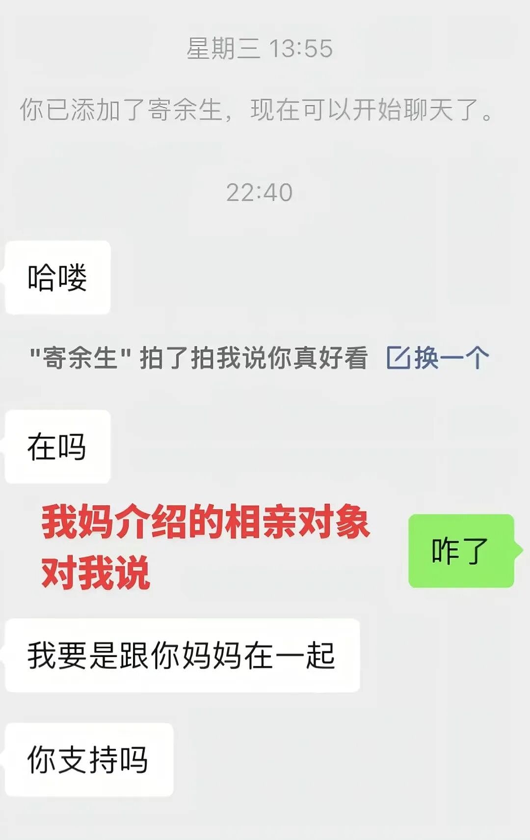 【爆笑】“网恋男朋友不让我上班每天给我3k…？”啊啊啊不可置信的睁大眼睛看了三遍！（组图） - 77