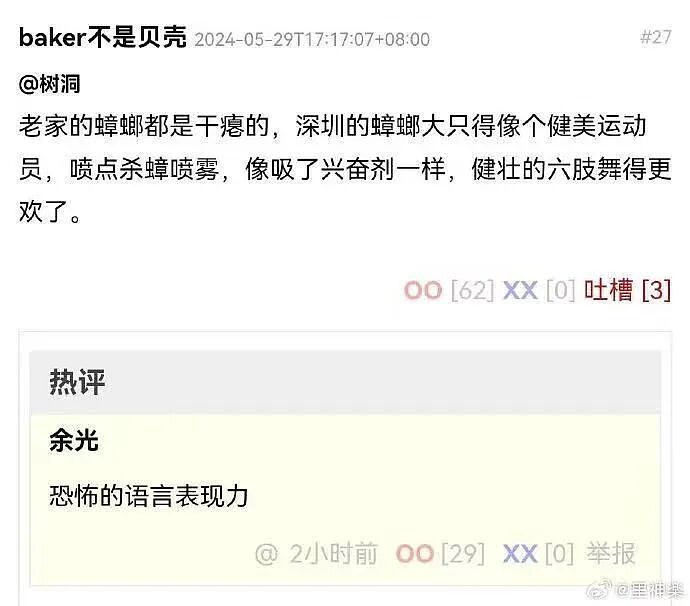 【爆笑】“网恋男朋友不让我上班每天给我3k…？”啊啊啊不可置信的睁大眼睛看了三遍！（组图） - 61