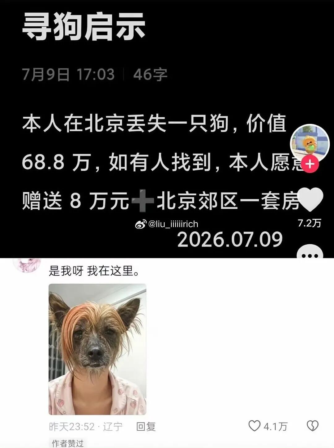 【爆笑】“网恋男朋友不让我上班每天给我3k…？”啊啊啊不可置信的睁大眼睛看了三遍！（组图） - 39