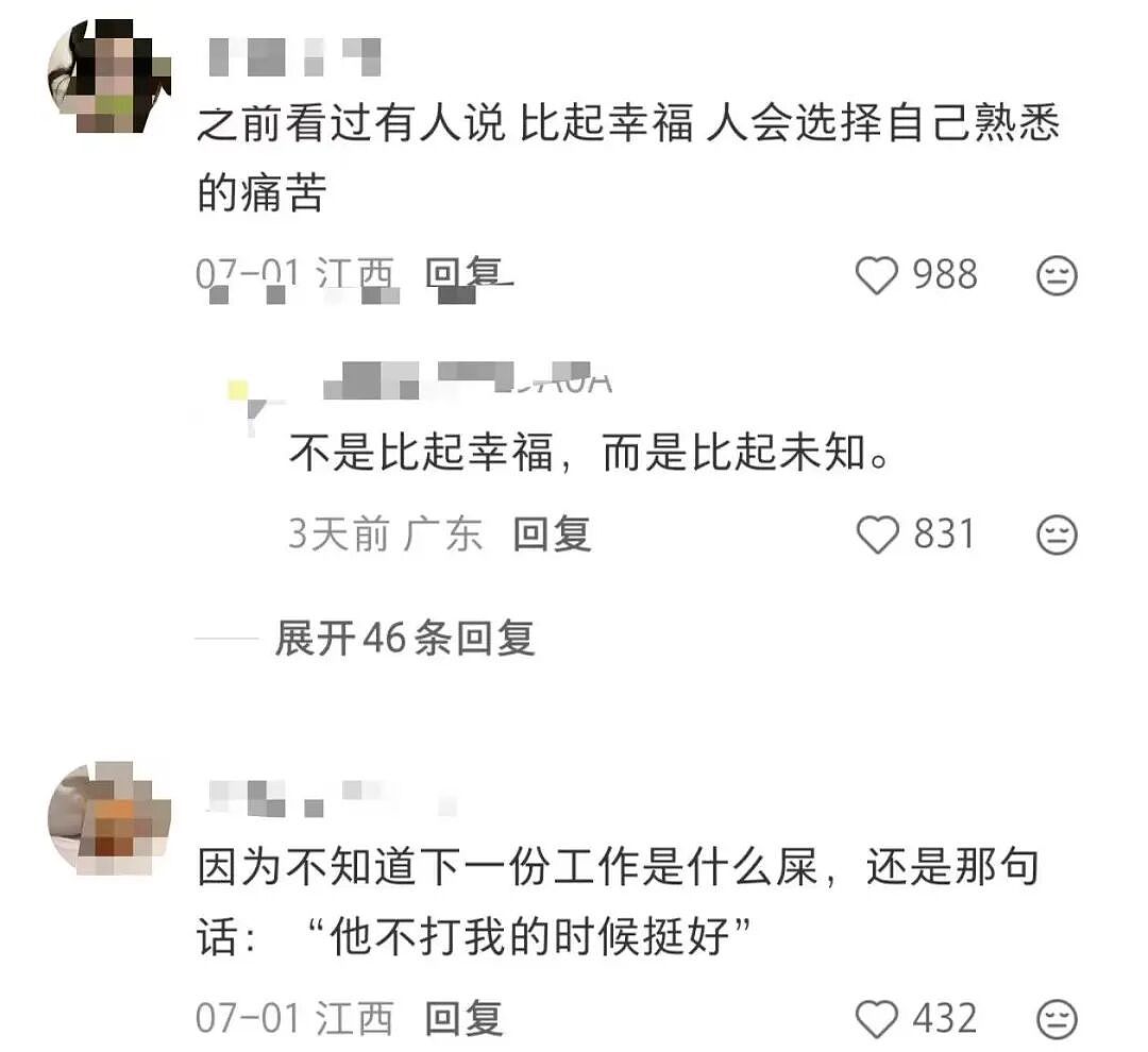 【爆笑】“网恋男朋友不让我上班每天给我3k…？”啊啊啊不可置信的睁大眼睛看了三遍！（组图） - 16