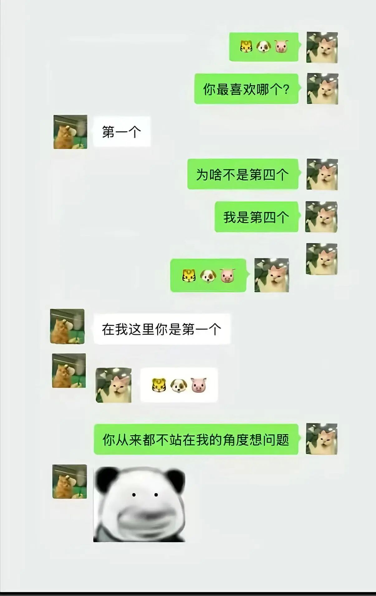 【爆笑】“网恋男朋友不让我上班每天给我3k…？”啊啊啊不可置信的睁大眼睛看了三遍！（组图） - 2