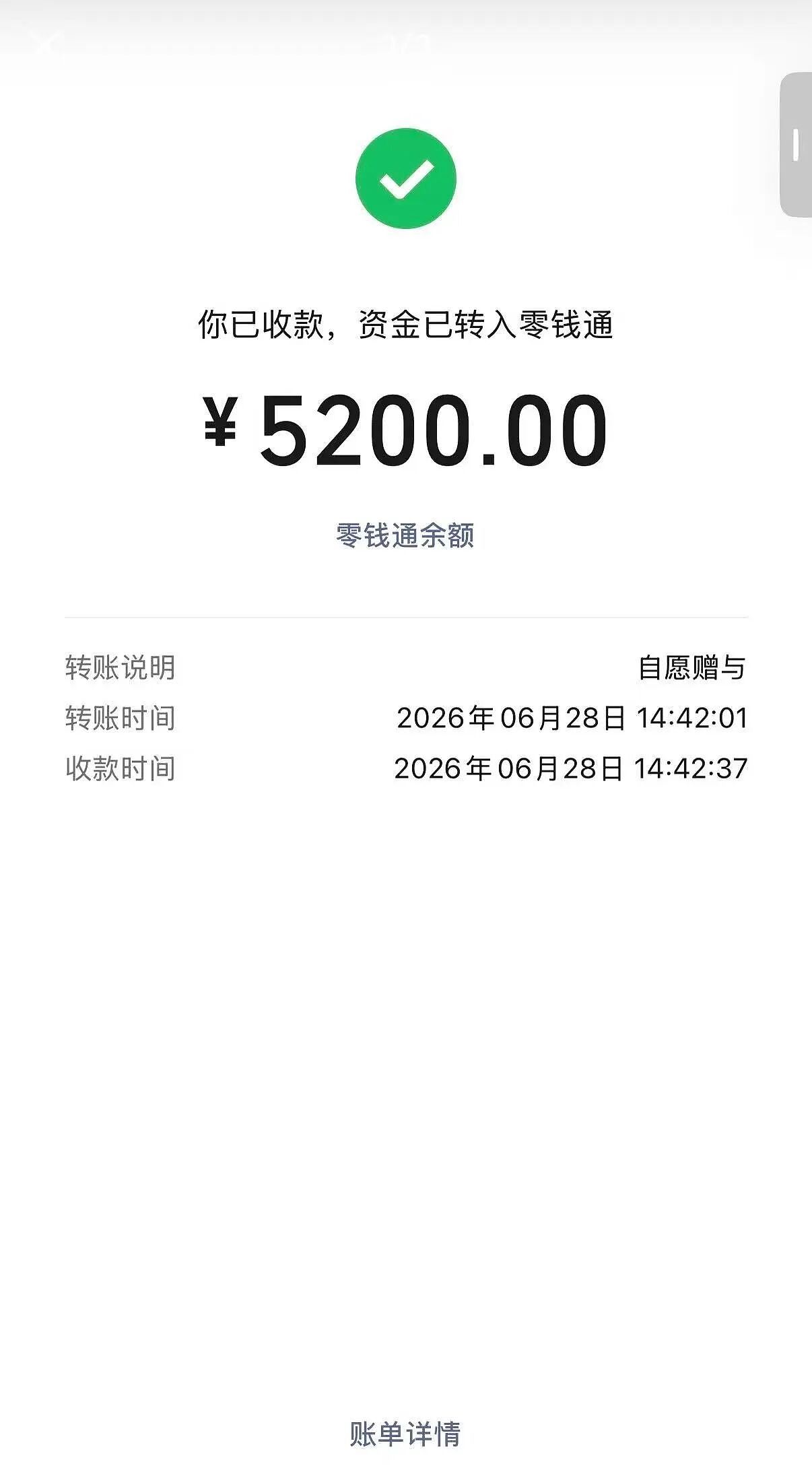 【爆笑】“网恋男朋友不让我上班每天给我3k…？”啊啊啊不可置信的睁大眼睛看了三遍！（组图） - 6