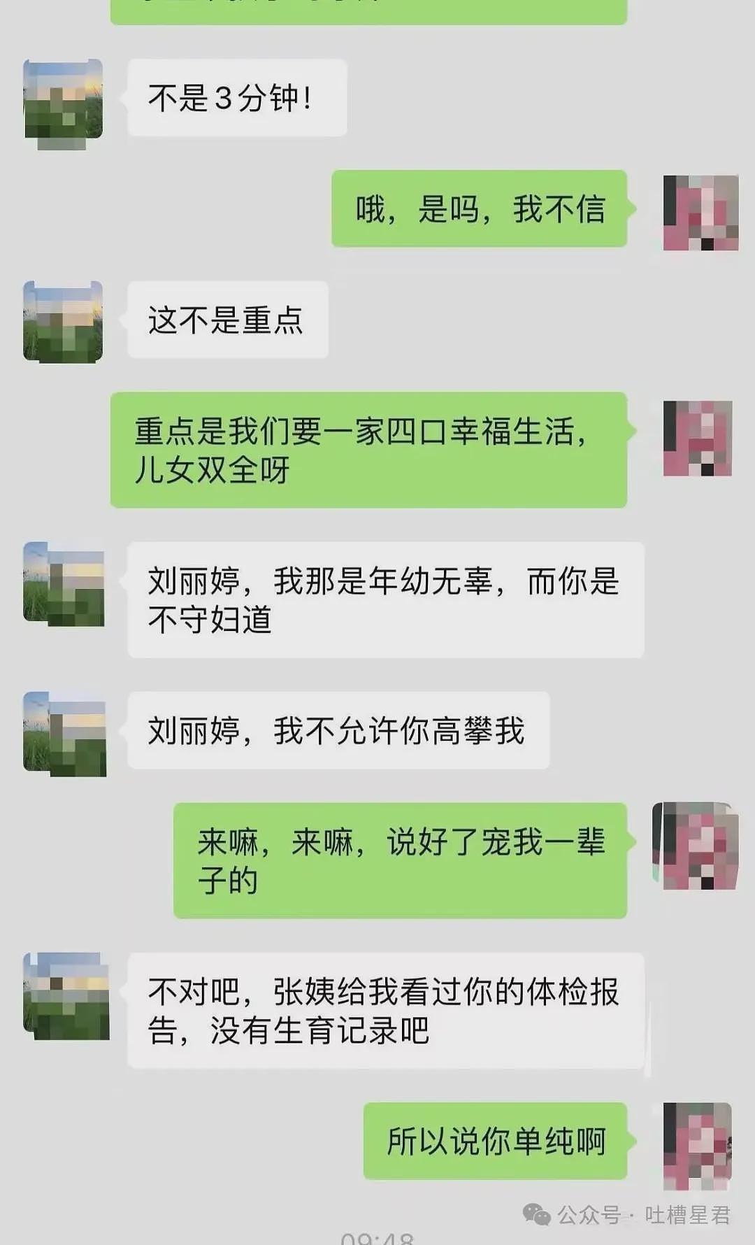 【爆笑】“相亲对象说自己当年被骗生了个儿子…?”啊啊啊也不带货就纯膈应人吗! - 12