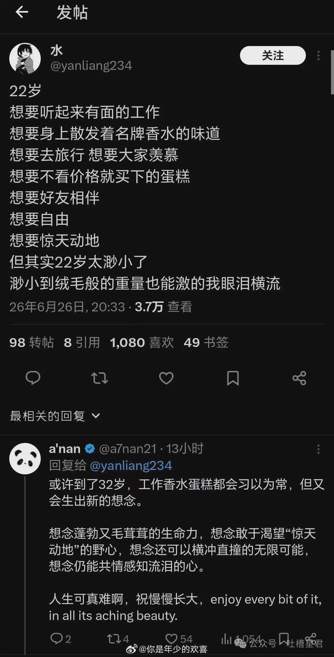 【爆笑】“相亲对象说自己当年被骗生了个儿子…?”啊啊啊也不带货就纯膈应人吗! - 60