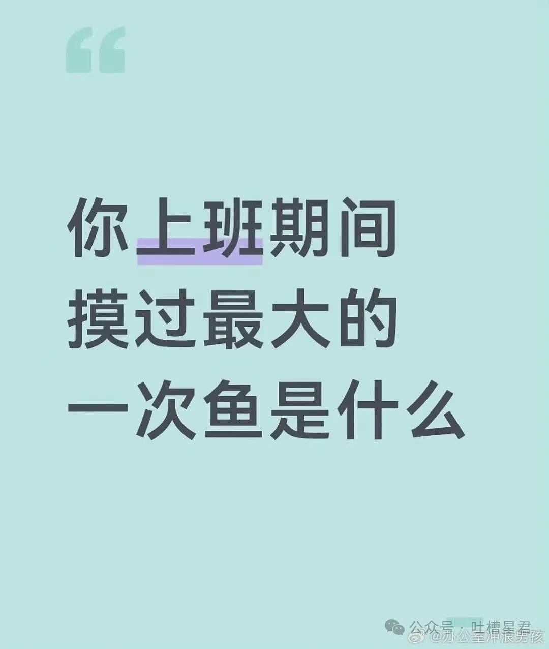【爆笑】“相亲对象说自己当年被骗生了个儿子…?”啊啊啊也不带货就纯膈应人吗! - 89