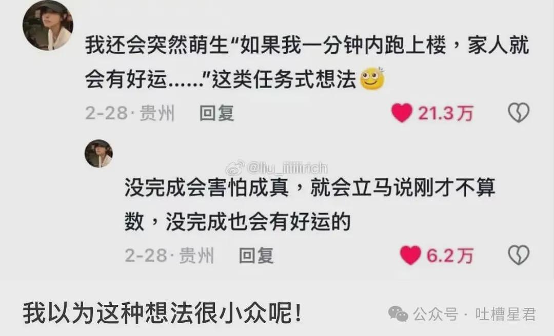【爆笑】“相亲对象说自己当年被骗生了个儿子…?”啊啊啊也不带货就纯膈应人吗! - 16