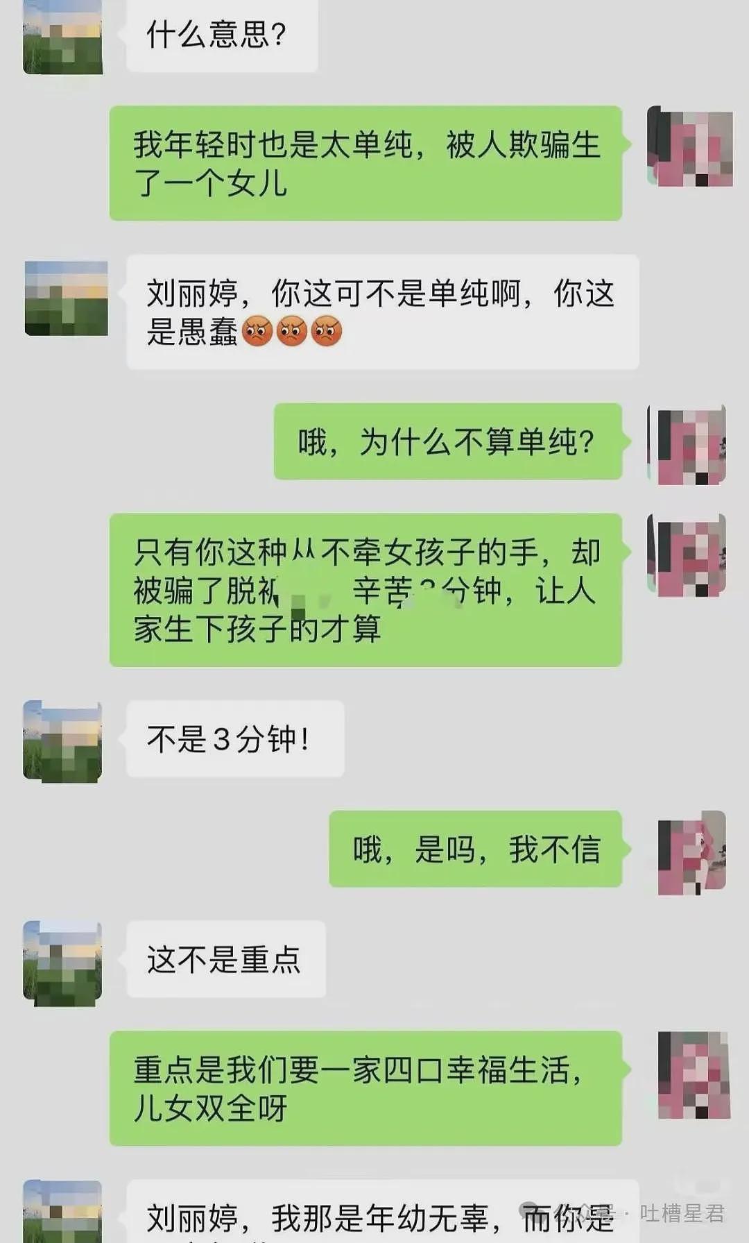 【爆笑】“相亲对象说自己当年被骗生了个儿子…?”啊啊啊也不带货就纯膈应人吗! - 11