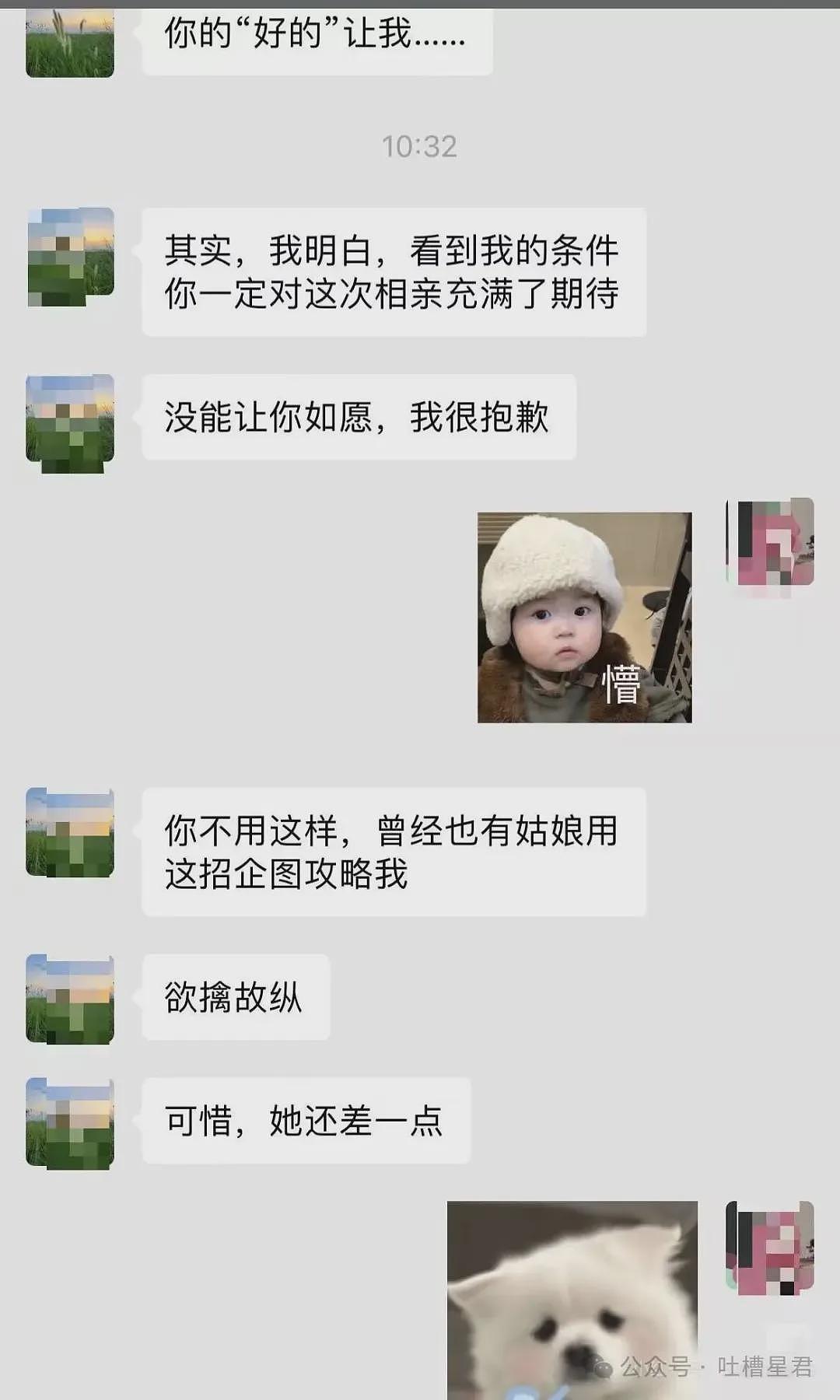 【爆笑】“相亲对象说自己当年被骗生了个儿子…?”啊啊啊也不带货就纯膈应人吗! - 6