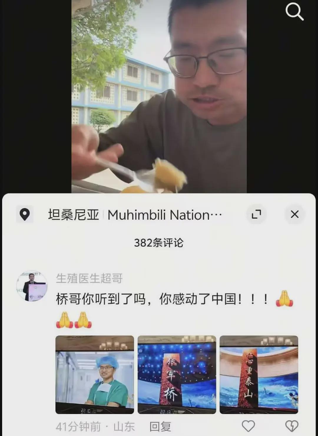 【情感】救人牺牲的山东援非医生获评感动中国2025年度人物，同事留言：桥哥你听到了吗，你感动了中国！（组图） - 2