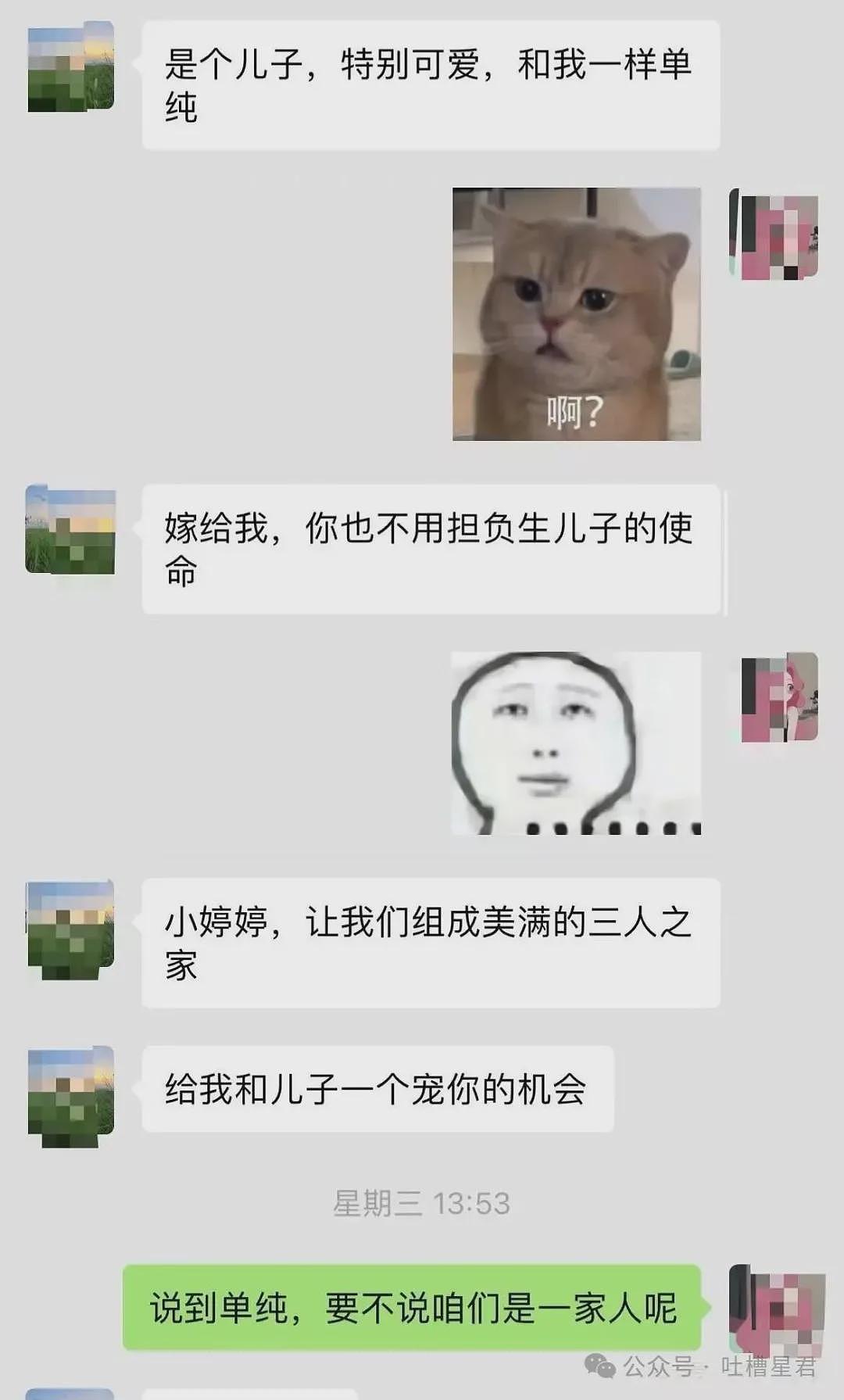 【爆笑】“相亲对象说自己当年被骗生了个儿子…?”啊啊啊也不带货就纯膈应人吗! - 10