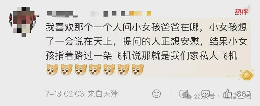 【爆笑】“相亲对象说自己当年被骗生了个儿子…?”啊啊啊也不带货就纯膈应人吗! - 21
