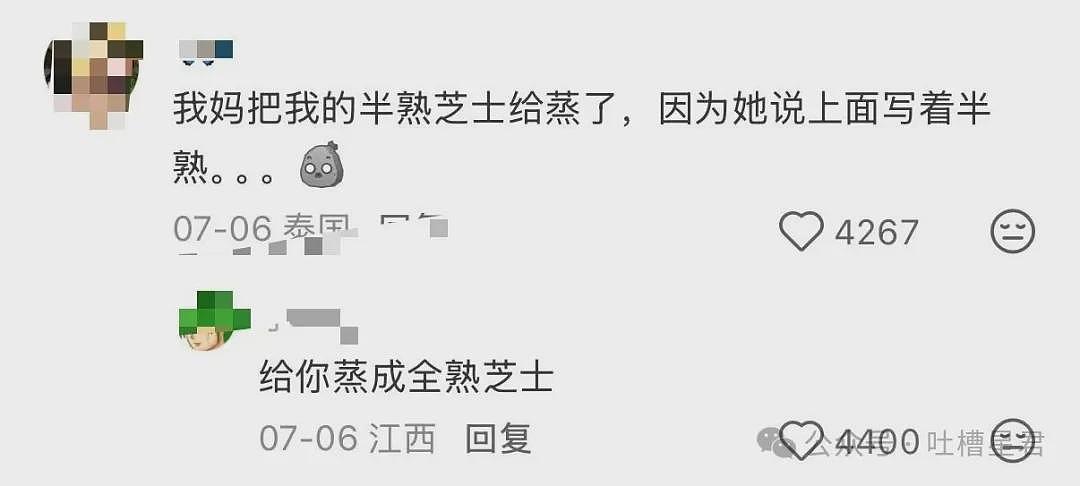 【爆笑】“相亲对象说自己当年被骗生了个儿子…?”啊啊啊也不带货就纯膈应人吗! - 48
