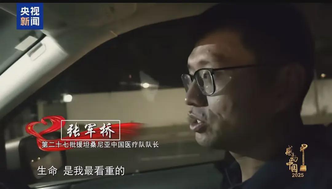 【情感】救人牺牲的山东援非医生获评感动中国2025年度人物，同事留言：桥哥你听到了吗，你感动了中国！（组图） - 1