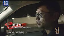 【情感】救人牺牲的山东援非医生获评感动中国2025年度人物，同事留言：桥哥你听到了吗，你感动了中国！（组图）