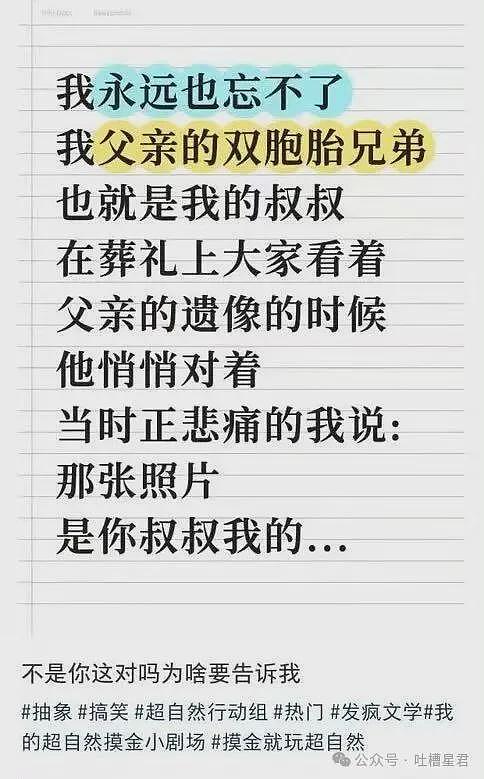 【爆笑】“相亲对象说自己当年被骗生了个儿子…?”啊啊啊也不带货就纯膈应人吗! - 18