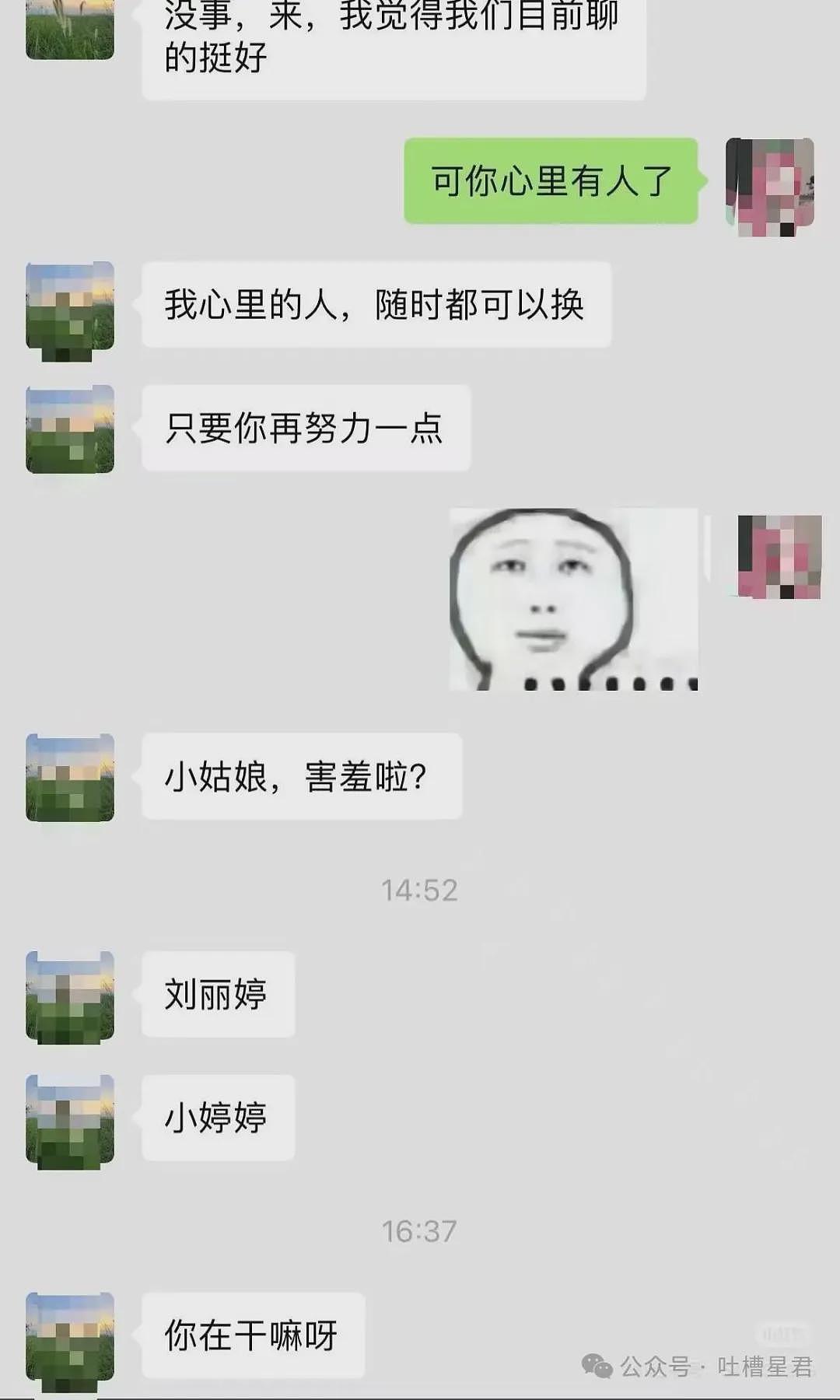 【爆笑】“相亲对象说自己当年被骗生了个儿子…?”啊啊啊也不带货就纯膈应人吗! - 7