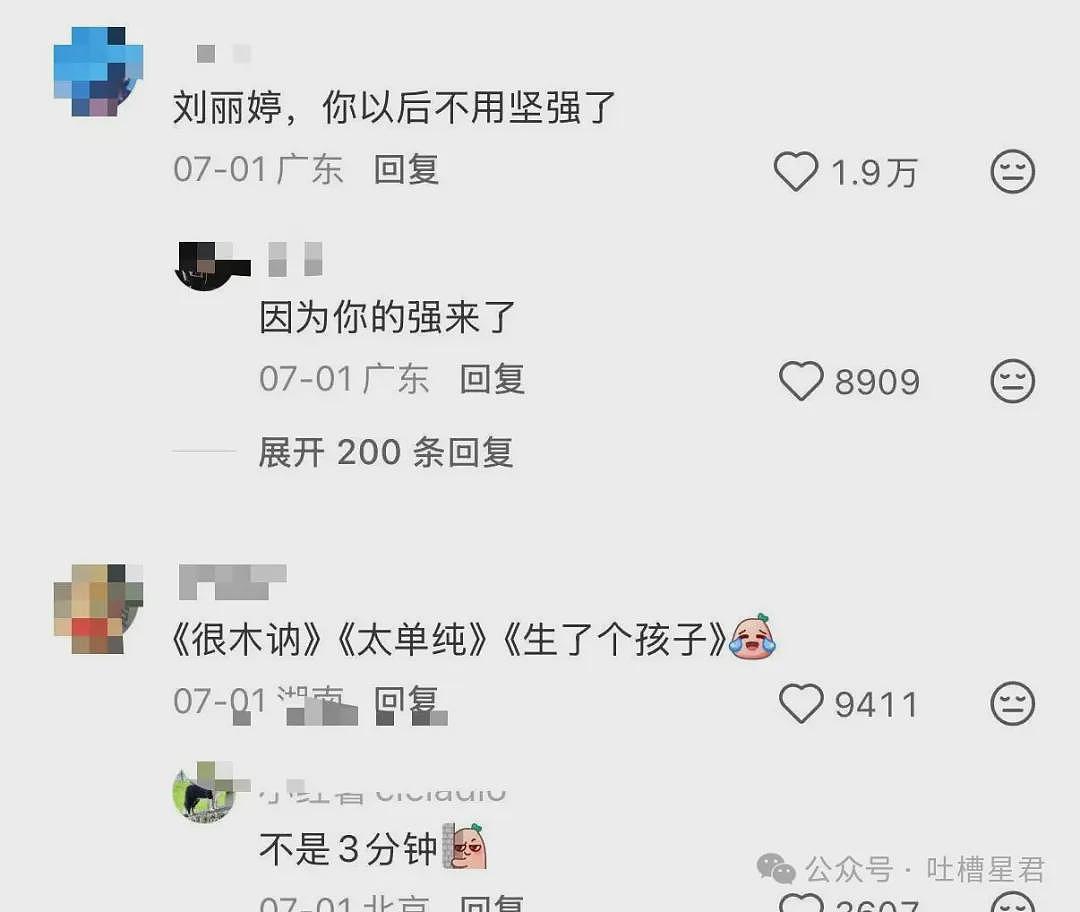 【爆笑】“相亲对象说自己当年被骗生了个儿子…?”啊啊啊也不带货就纯膈应人吗! - 14