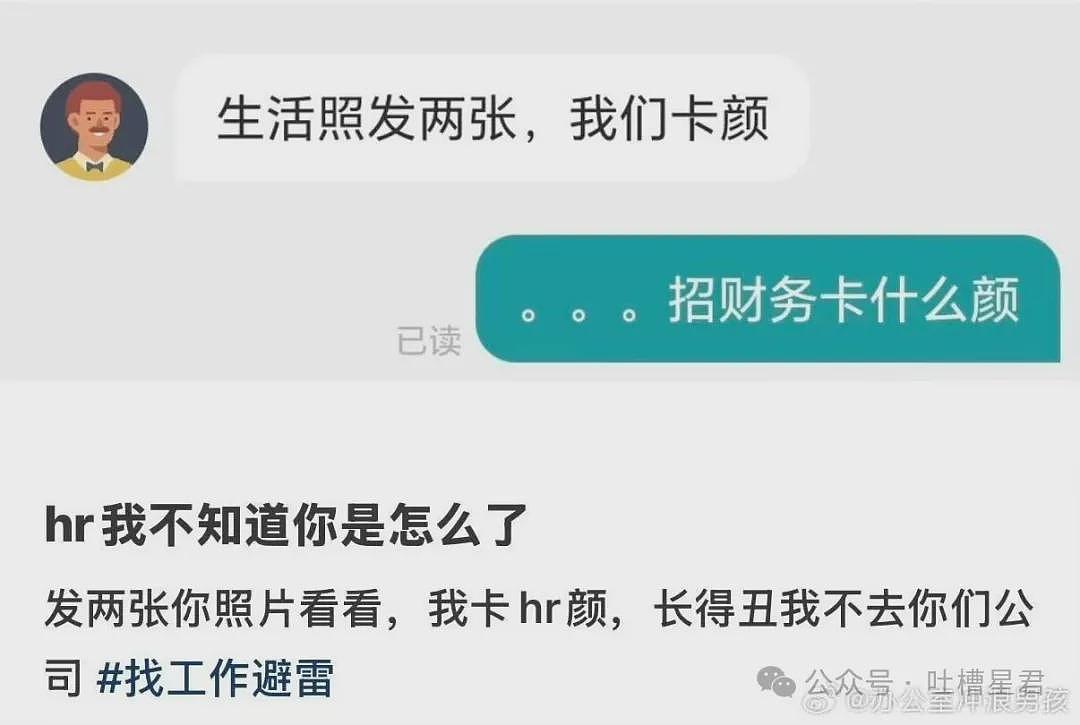 【爆笑】“相亲对象说自己当年被骗生了个儿子…?”啊啊啊也不带货就纯膈应人吗! - 34