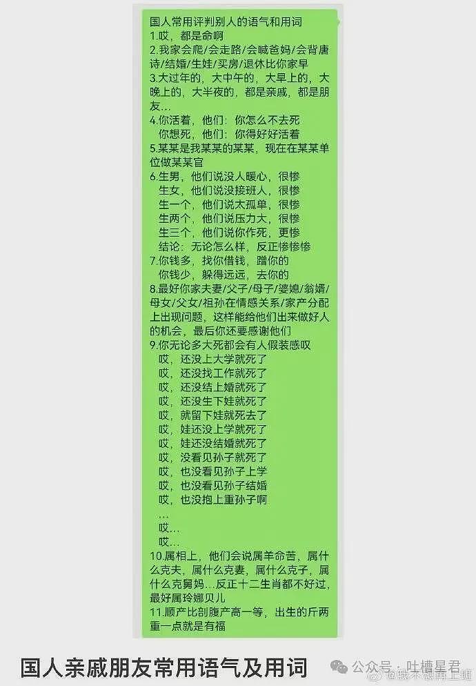 【爆笑】“相亲对象说自己当年被骗生了个儿子…?”啊啊啊也不带货就纯膈应人吗! - 81