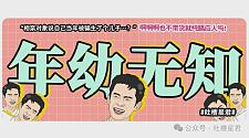 【爆笑】“相亲对象说自己当年被骗生了个儿子…？”啊啊啊也不带货就纯膈应人吗！