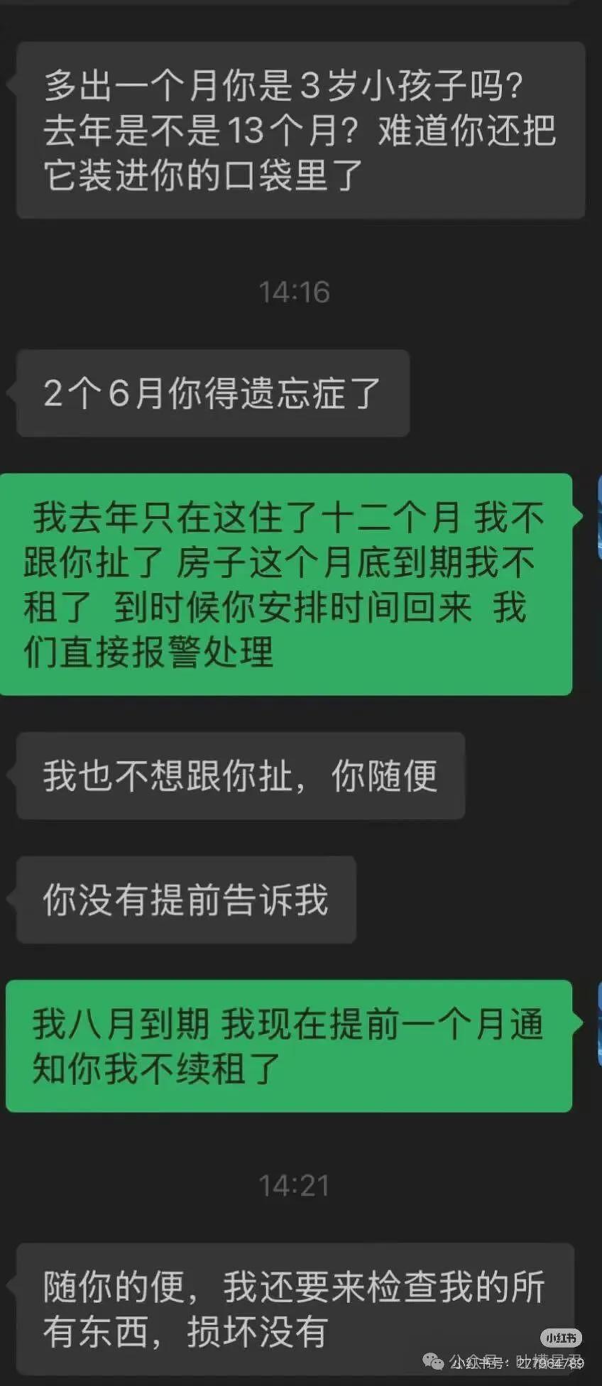 【爆笑】“因为润六月房东收我13个月房租…?”啊啊啊退休金也发了13个月吗! - 11