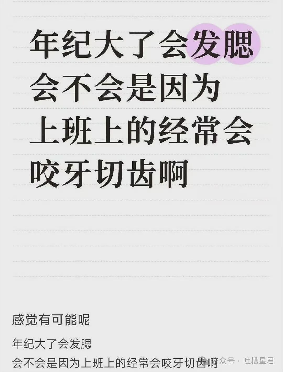 【爆笑】“因为润六月房东收我13个月房租…?”啊啊啊退休金也发了13个月吗! - 43