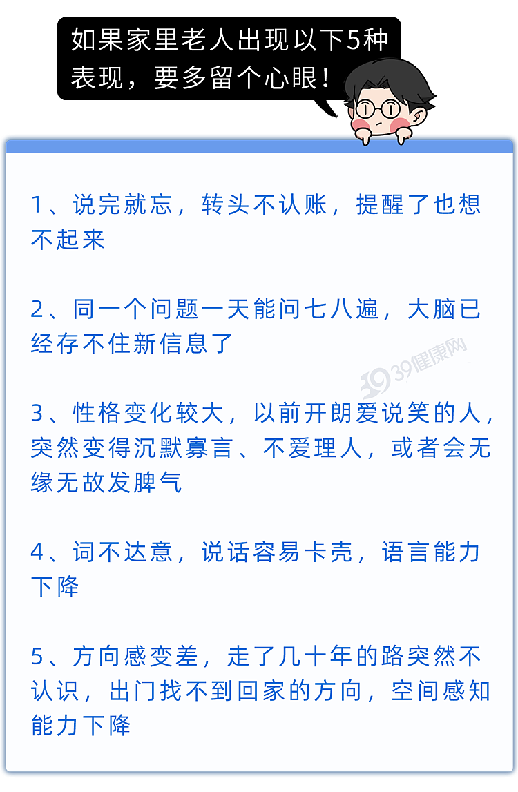 【健康】阿尔茨海默病的“祸根”被揪出!若有这4种吃饭习惯,劝你尽快改掉(组图) - 3