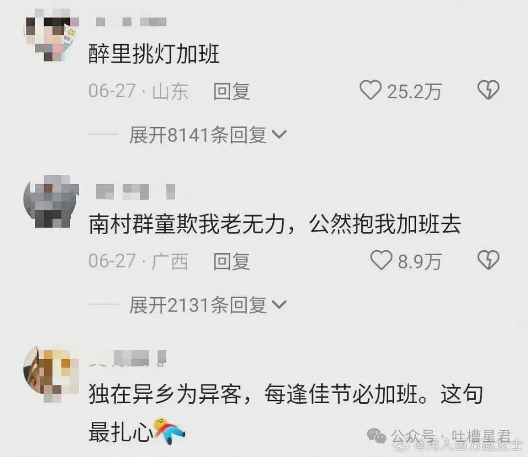 【爆笑】“因为润六月房东收我13个月房租…?”啊啊啊退休金也发了13个月吗! - 65