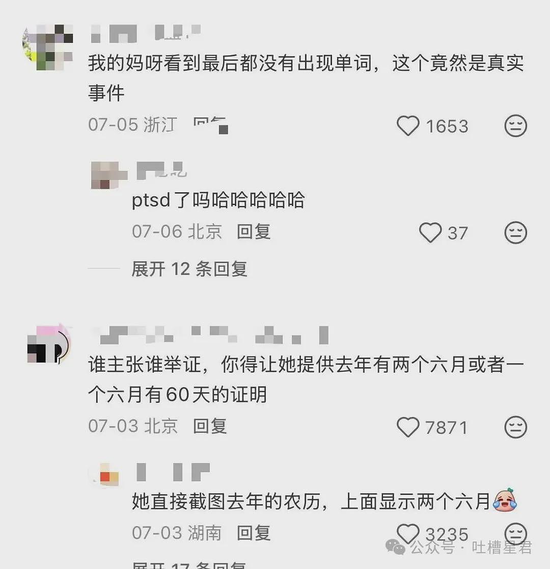 【爆笑】“因为润六月房东收我13个月房租…?”啊啊啊退休金也发了13个月吗! - 15