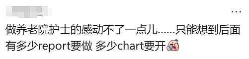 看哭了!墨尔本Glen老夫妇为了能在一起,双双逃离养老院,引发全城寻人(组图) - 13