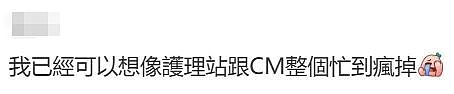 看哭了!墨尔本Glen老夫妇为了能在一起,双双逃离养老院,引发全城寻人(组图) - 15