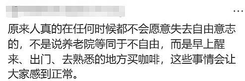 看哭了!墨尔本Glen老夫妇为了能在一起,双双逃离养老院,引发全城寻人(组图) - 11