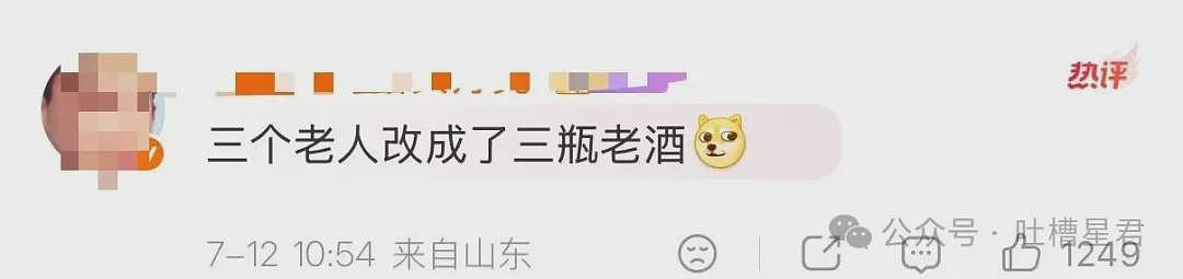 【爆笑】“因为润六月房东收我13个月房租…?”啊啊啊退休金也发了13个月吗! - 55