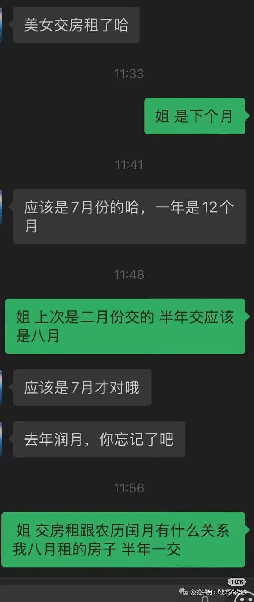 【爆笑】“因为润六月房东收我13个月房租…?”啊啊啊退休金也发了13个月吗! - 5